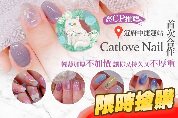 Catlove Nail Catlove Nail