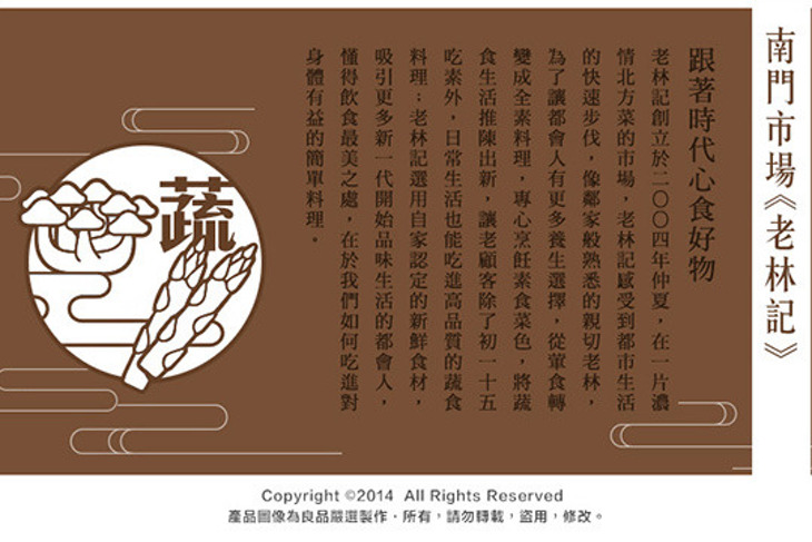 南門市場老林記