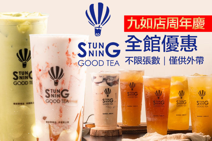 精采時尚茶飲(高雄九如店)