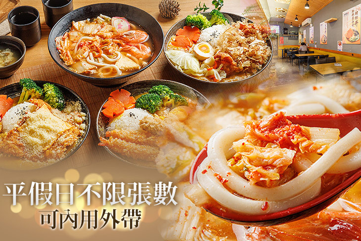 八番職人日式丼飯專門店