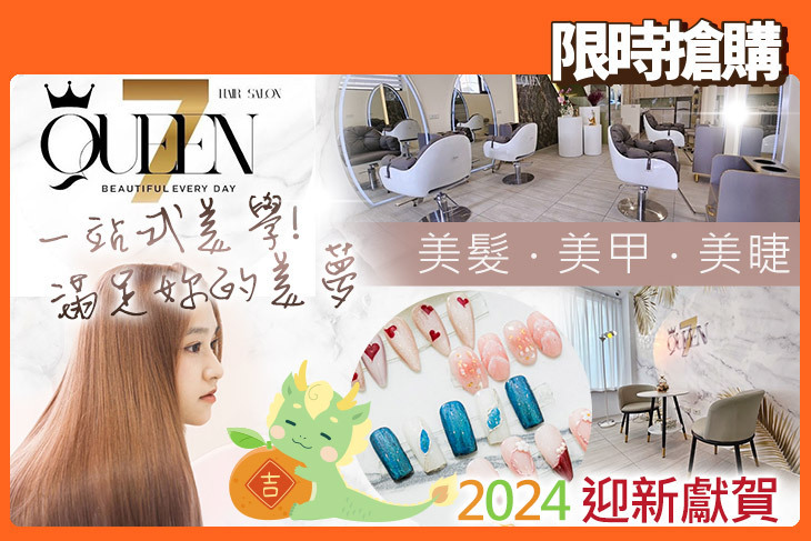 Queen7 Beauty hair salon