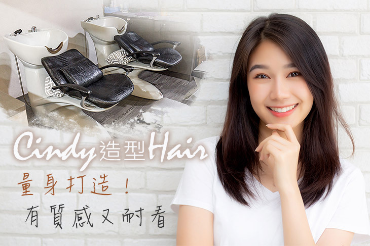 Cindy 造型 Hair