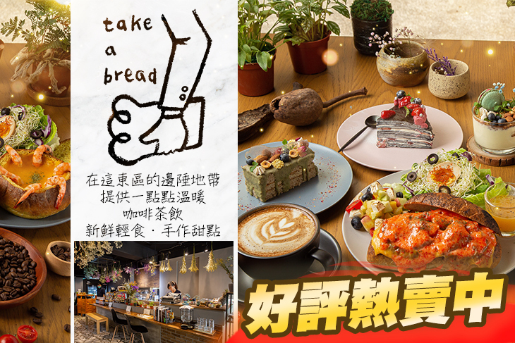 take a bread