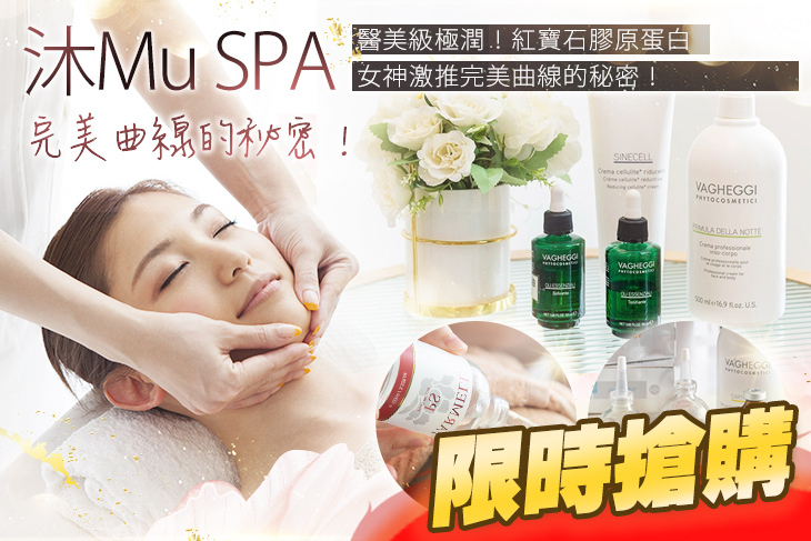 沐Mu Spa