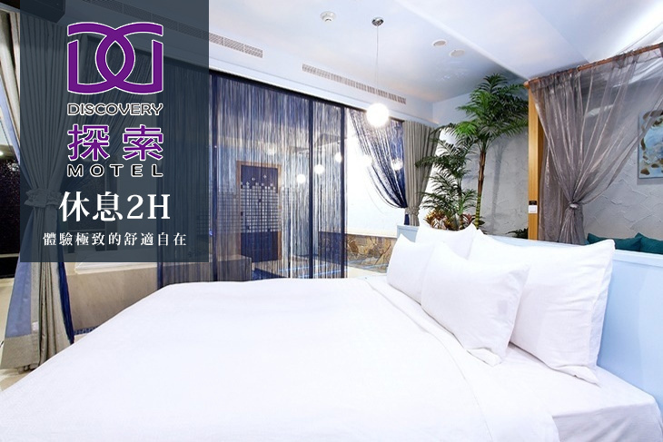 探索汽車旅館(延平館)