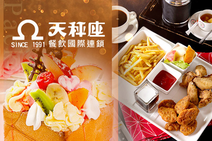 天秤座民歌西餐廳