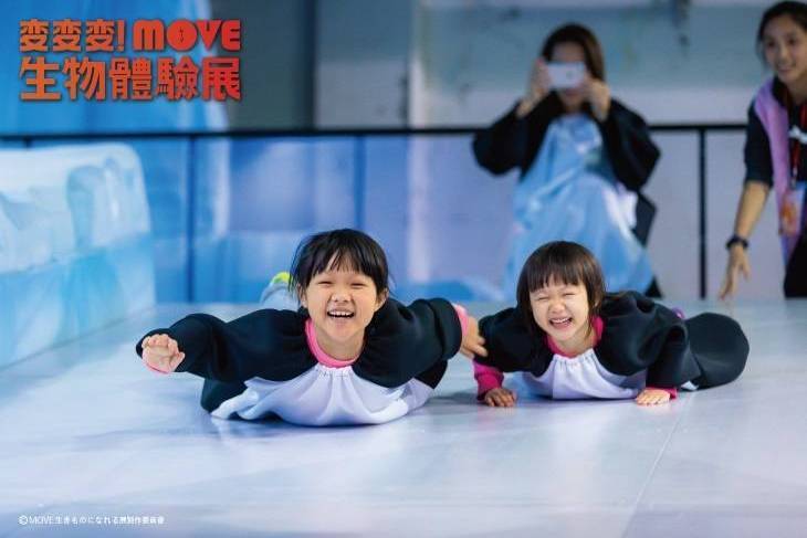 變變變！move生物體驗展