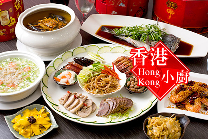 香港小廚