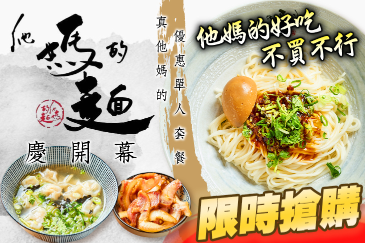 他媽的麵