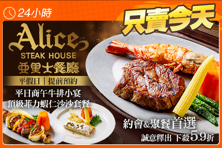 亞里士牛排西餐廳(長安林森店)