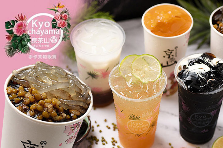 京茶山手作茶(新竹光復店)