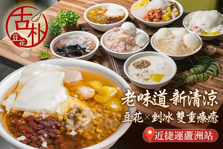 古朴豆花甜作坊