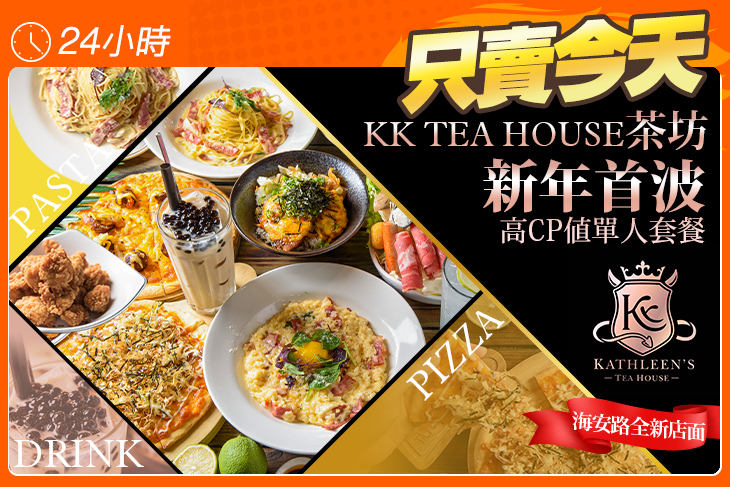 KK TEA HOUSE茶坊