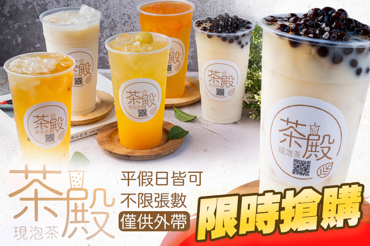 茶殿