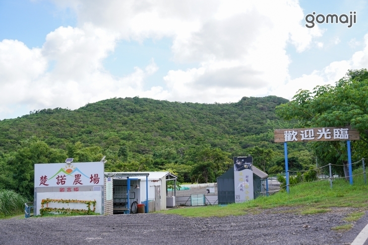 墾丁-楚諾生態農場