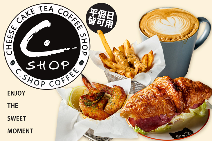 西點小舖 C.Shop(三重自強店)