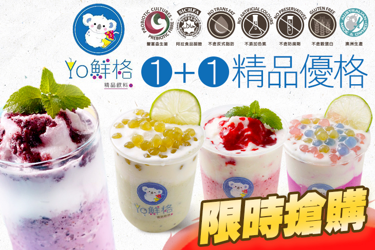 YO鮮格