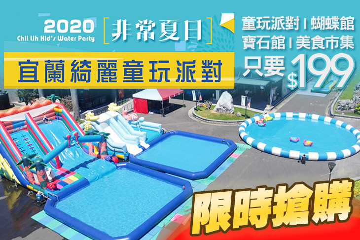 宜蘭綺麗觀光工廠