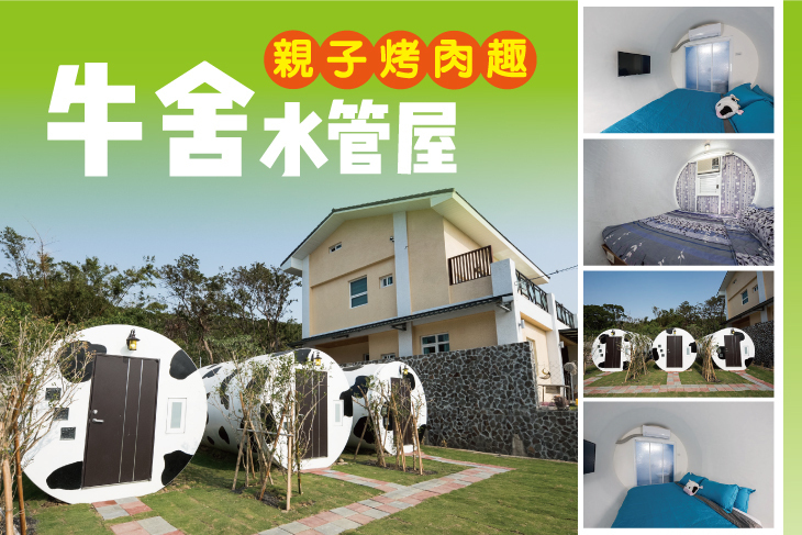 墾丁-牛舍水管屋