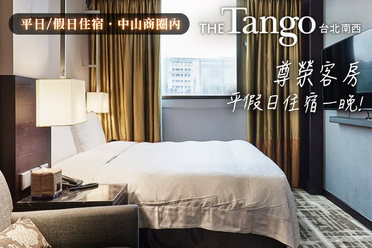 天閣酒店 台北南西館