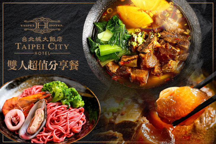 台北城大飯店