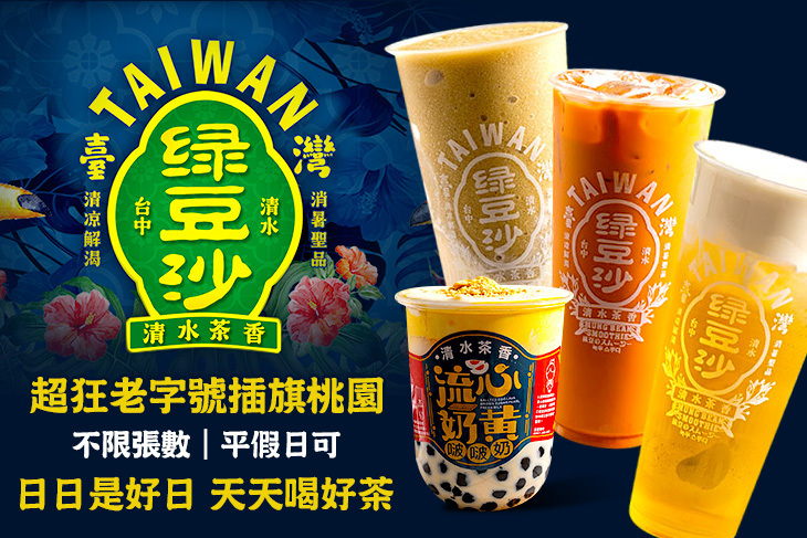清水茶香(大園店)