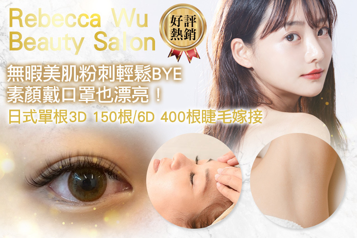 Rebecca wu beauty salon