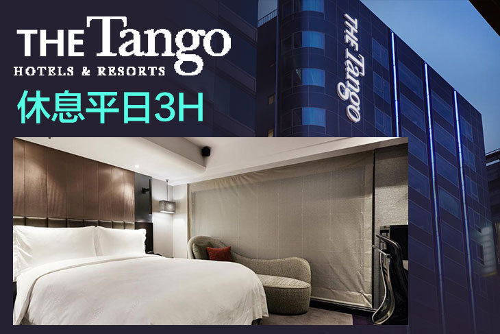 天閣酒店 台北復興館