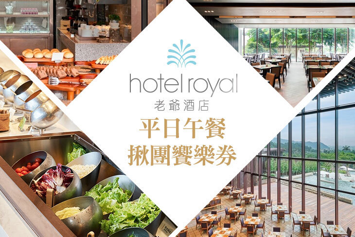 礁溪老爺酒店-雲天自助餐廳