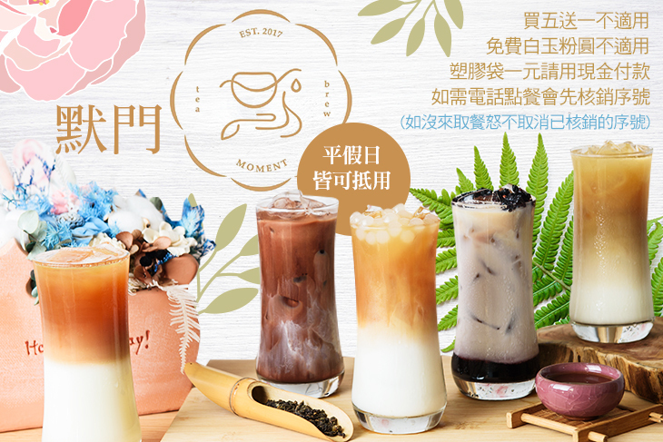 默門(尊王店)