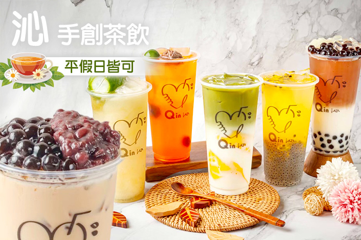 沁 手創茶飲(潭子店)