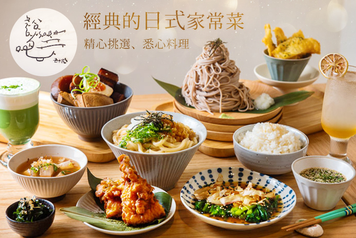 說吧SOBA日式家庭料理