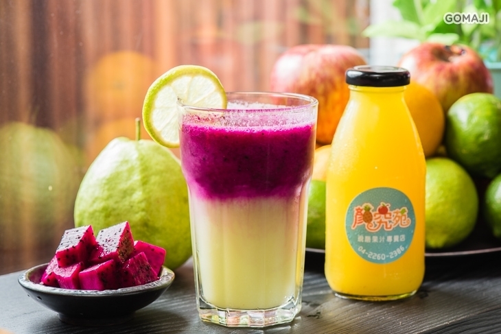 顏究苑100%鮮榨果汁