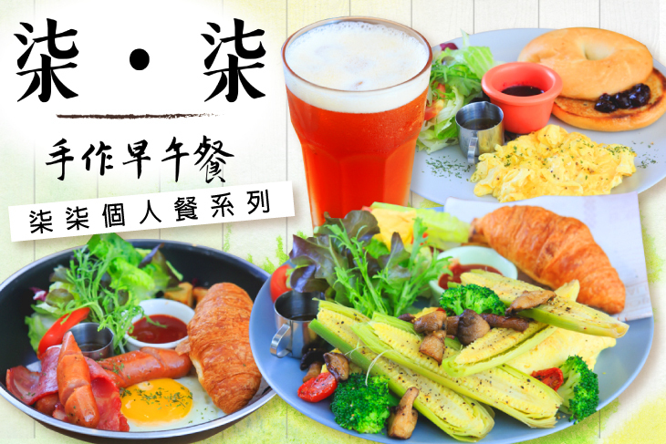 柒‧柒 手作早午餐 柒‧柒 手作早午餐