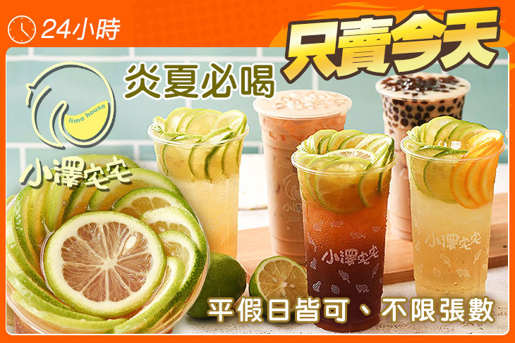 小澤宅宅(竹北縣政店)