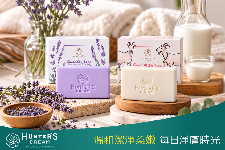 皇家薰衣草精油皂2入+頂級山羊奶滋潤皂2入