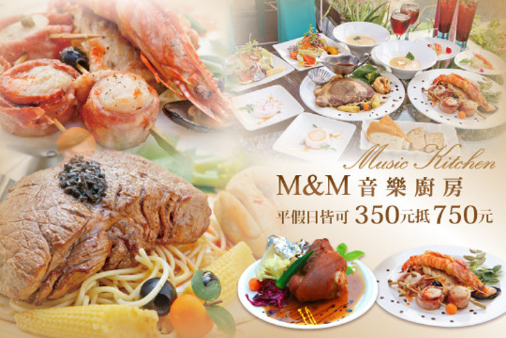 M&M音樂廚房