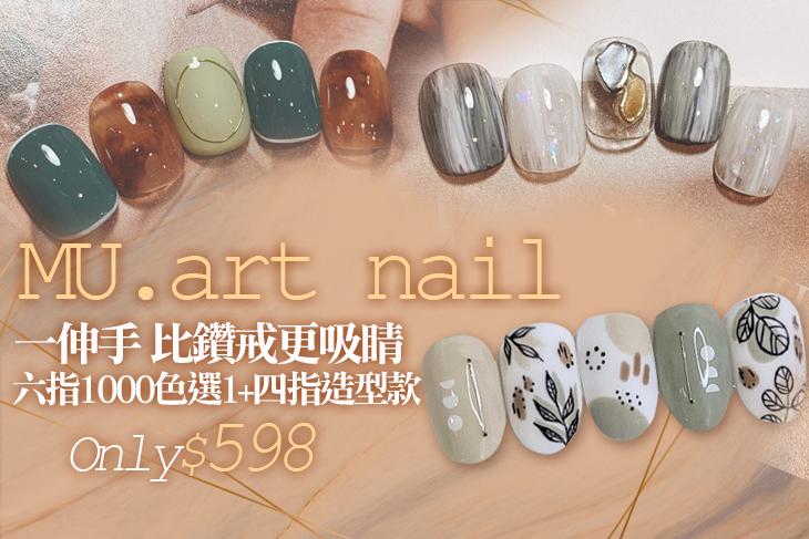 MU.art nail