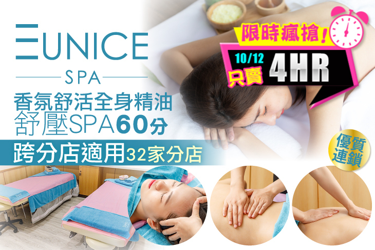 EUNICE SPA