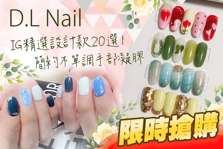 D.L Nail