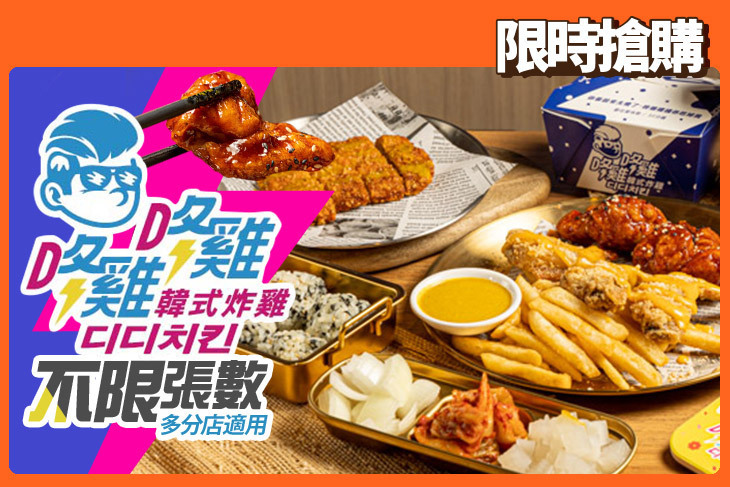 咚雞咚雞韓式炸雞