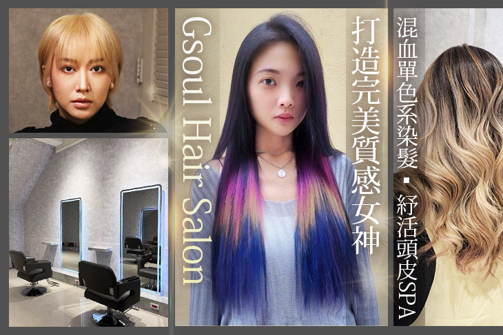 Gsoul Hair Salon
