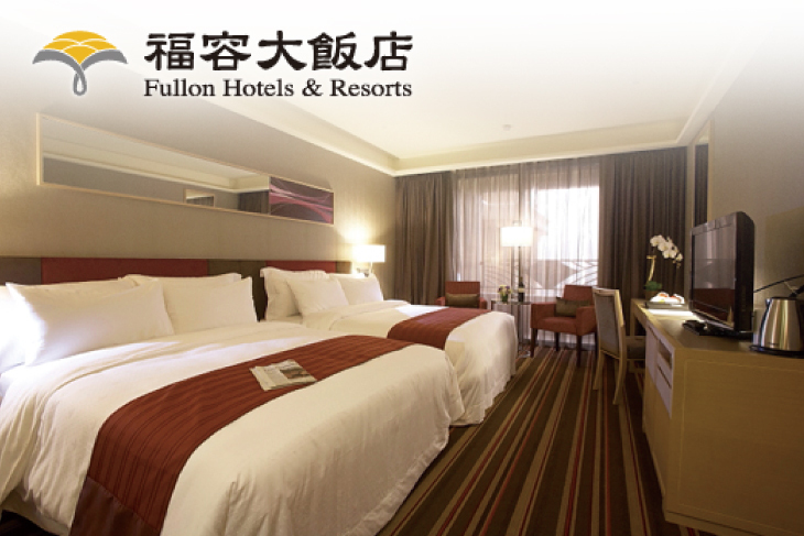 福容大飯店 台北二館