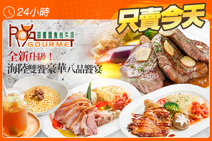 御書園食尚牛排餐廳