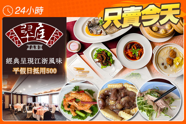 台北花園大酒店-翠庭中餐廳