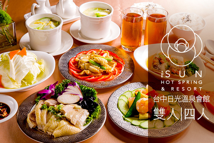 台中日光溫泉會館-日光中餐廳