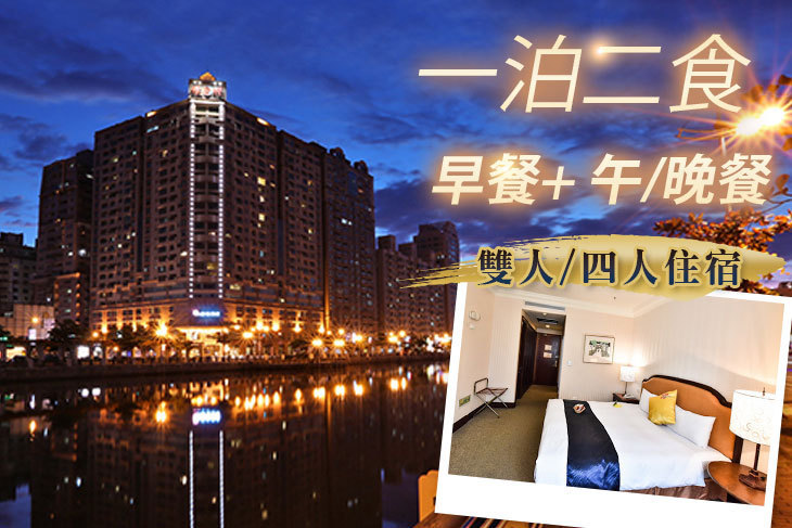 台南維悅酒店