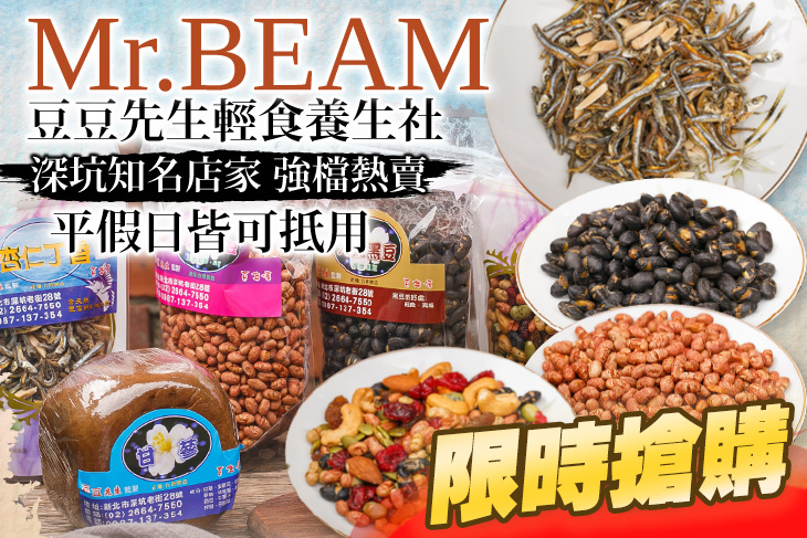 豆豆先生輕食養生社