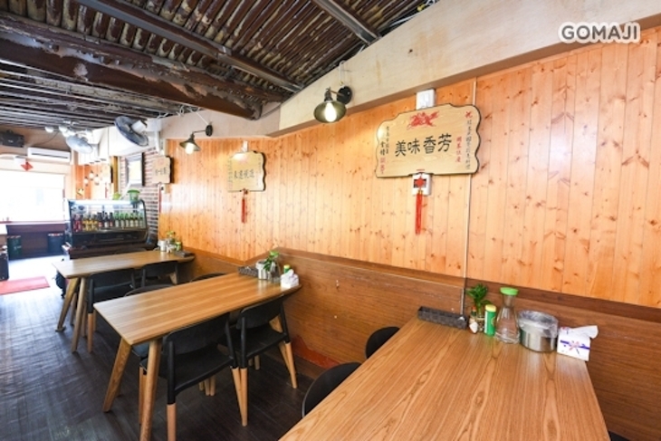 村吉無國界創意料理