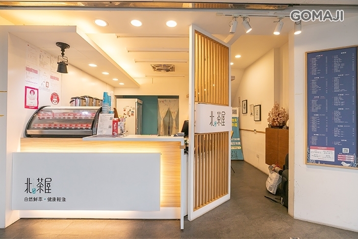 北茶屋
